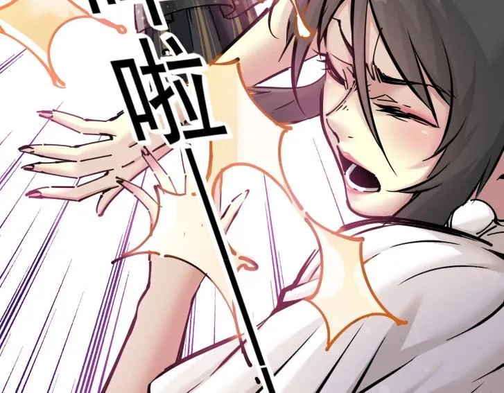 第18话 谁敢放肆！ 第21页
