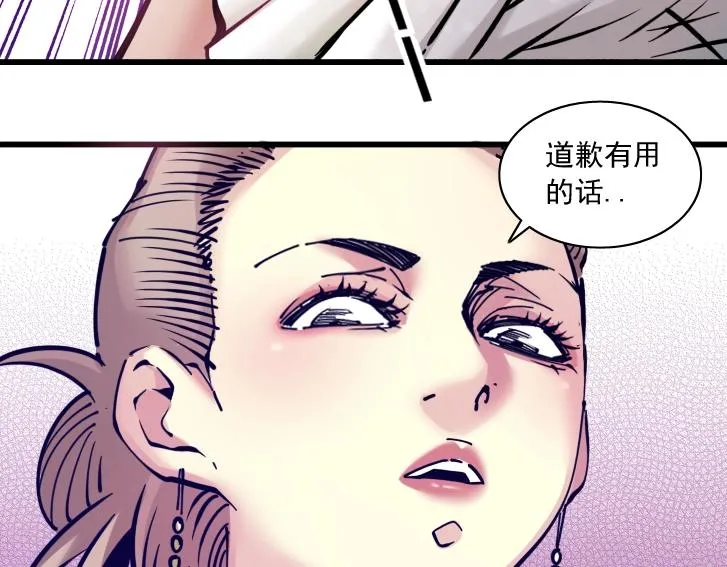第18话 谁敢放肆！ 第22页