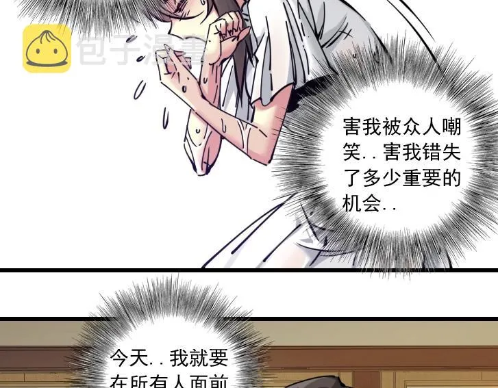 第18话 谁敢放肆！ 第24页