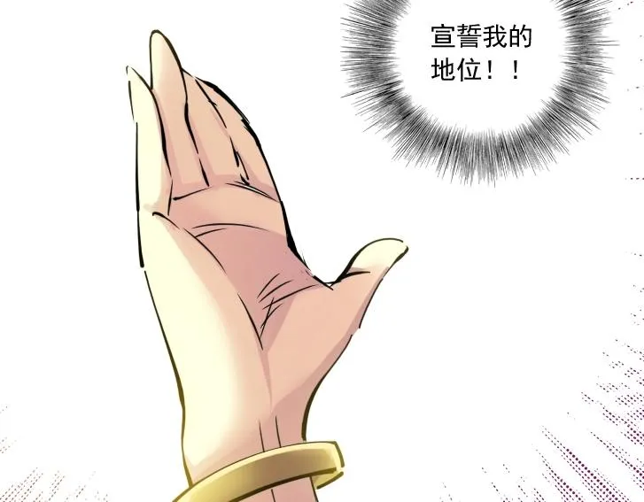 第18话 谁敢放肆！ 第26页