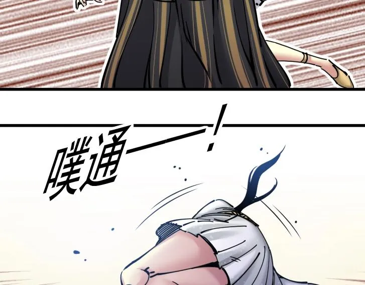 第18话 谁敢放肆！ 第30页