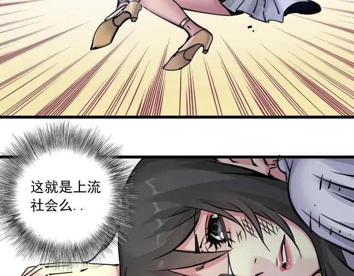 第18话 谁敢放肆！ 第31页