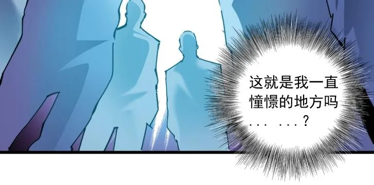 第18话 谁敢放肆！ 第33页