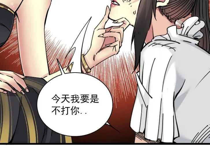 第18话 谁敢放肆！ 第35页