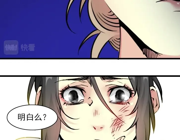 第18话 谁敢放肆！ 第37页