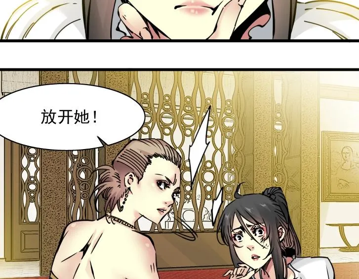 第18话 谁敢放肆！ 第38页