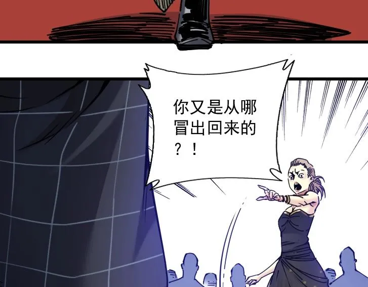 第18话 谁敢放肆！ 第42页