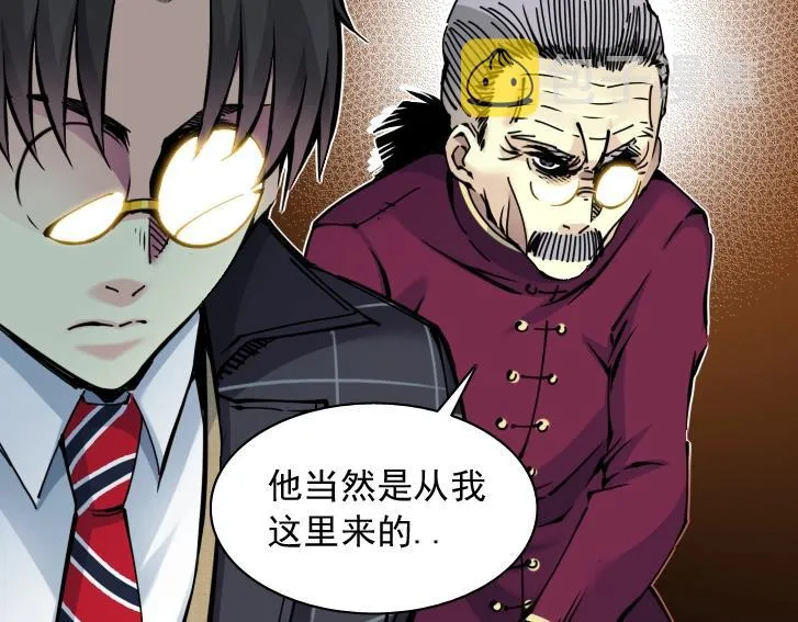 第18话 谁敢放肆！ 第44页