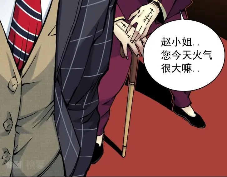 第18话 谁敢放肆！ 第45页