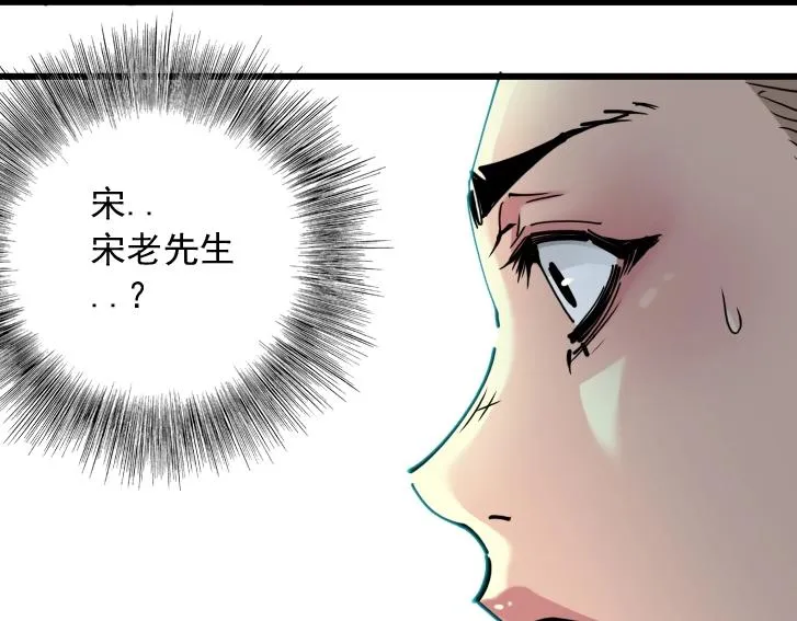 第18话 谁敢放肆！ 第46页