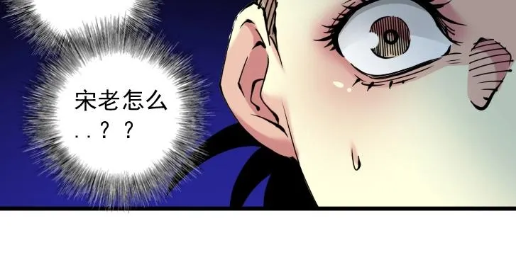 第18话 谁敢放肆！ 第51页