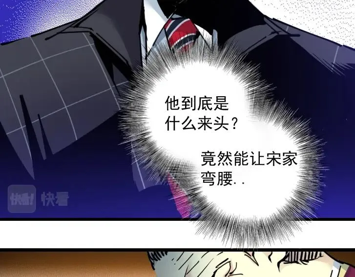 第18话 谁敢放肆！ 第53页