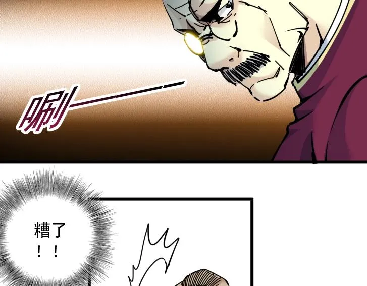 第18话 谁敢放肆！ 第54页