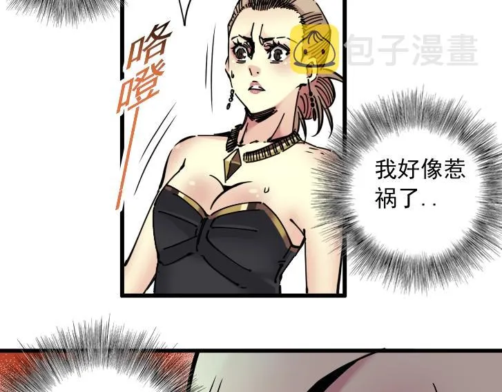 第18话 谁敢放肆！ 第55页