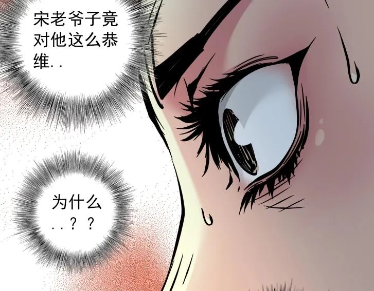 第18话 谁敢放肆！ 第56页