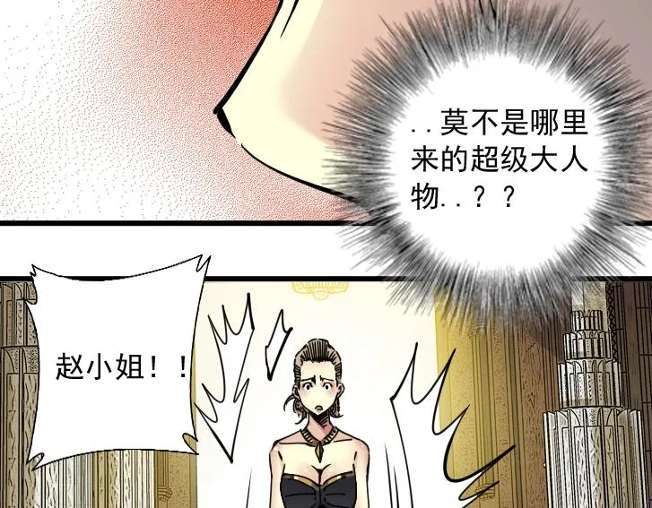 第18话 谁敢放肆！ 第57页