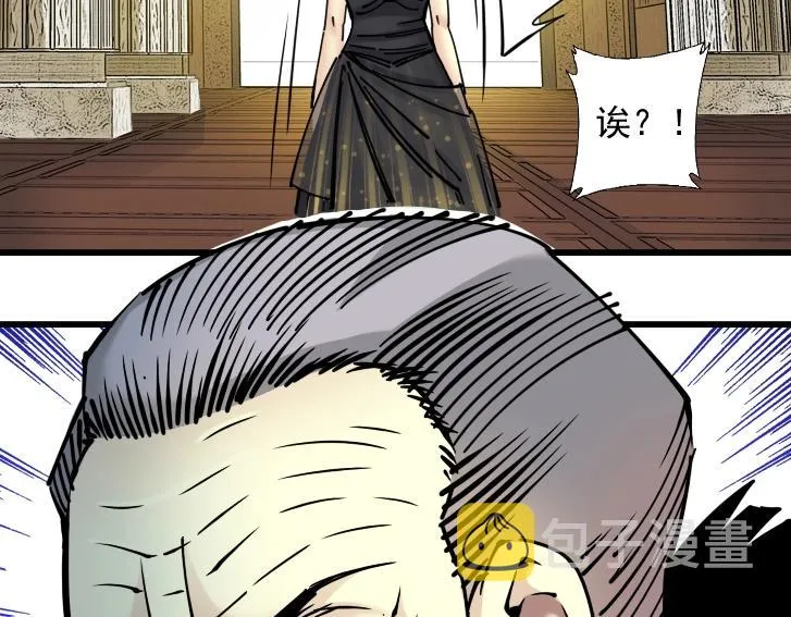 第18话 谁敢放肆！ 第58页