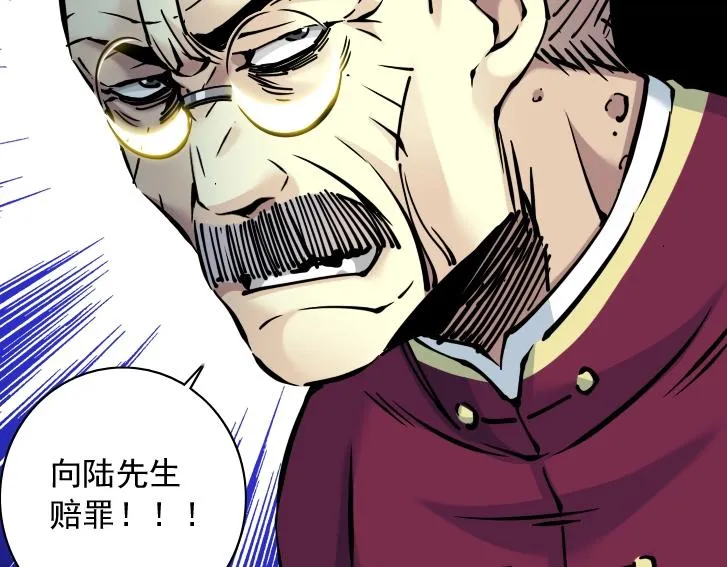 第18话 谁敢放肆！ 第59页