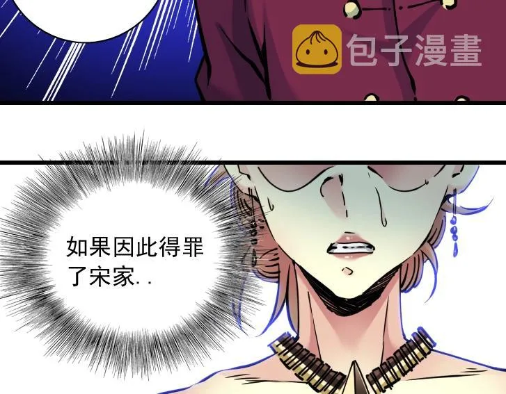 第18话 谁敢放肆！ 第60页