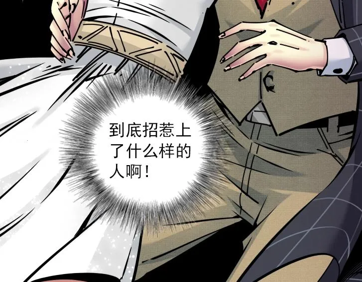 第18话 谁敢放肆！ 第63页