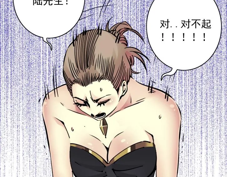 第18话 谁敢放肆！ 第67页