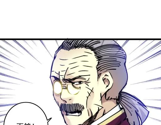 第18话 谁敢放肆！ 第70页