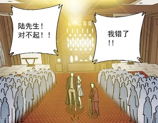第18话 谁敢放肆！ 第73页