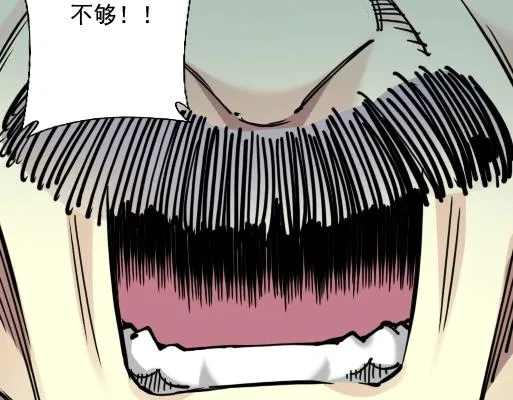 第18话 谁敢放肆！ 第75页
