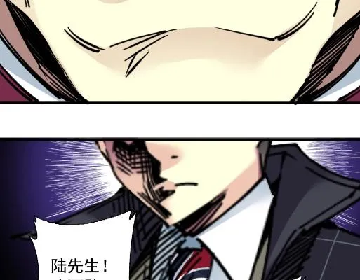 第18话 谁敢放肆！ 第76页