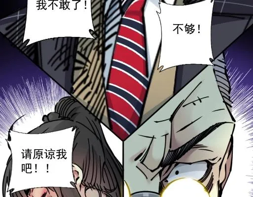 第18话 谁敢放肆！ 第77页