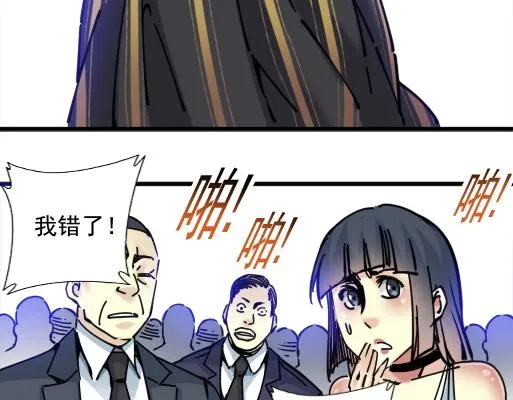 第18话 谁敢放肆！ 第84页
