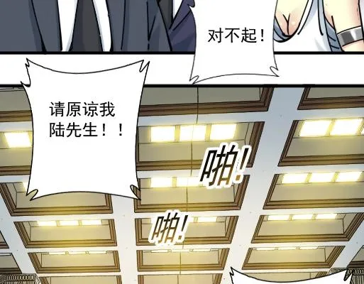 第18话 谁敢放肆！ 第85页