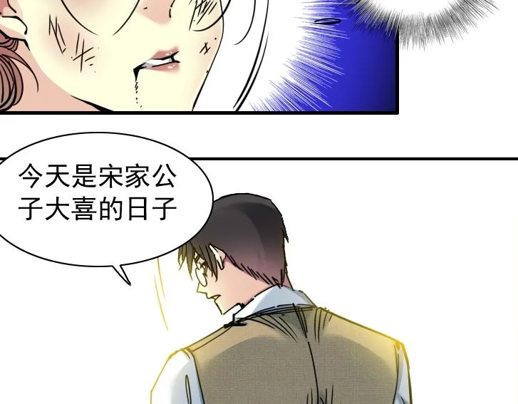 第19话 女邻 第11页
