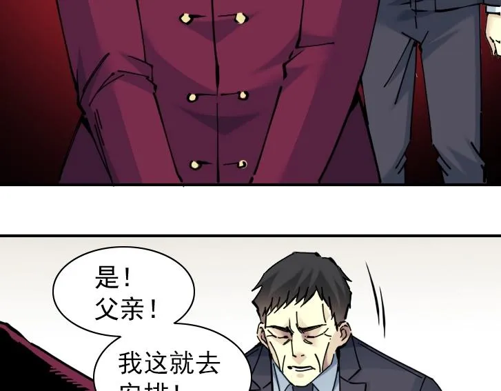 第19话 女邻 第16页