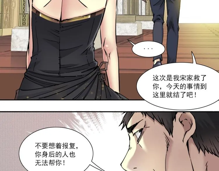 第19话 女邻 第23页