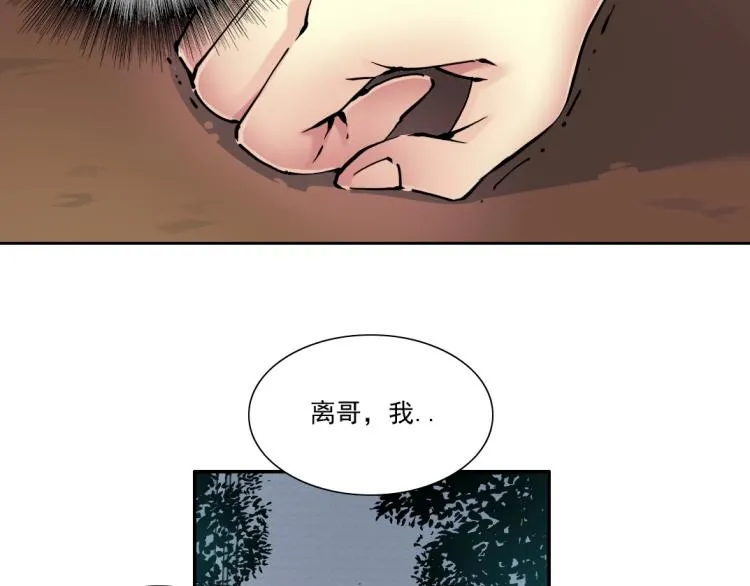 第19话 女邻 第26页