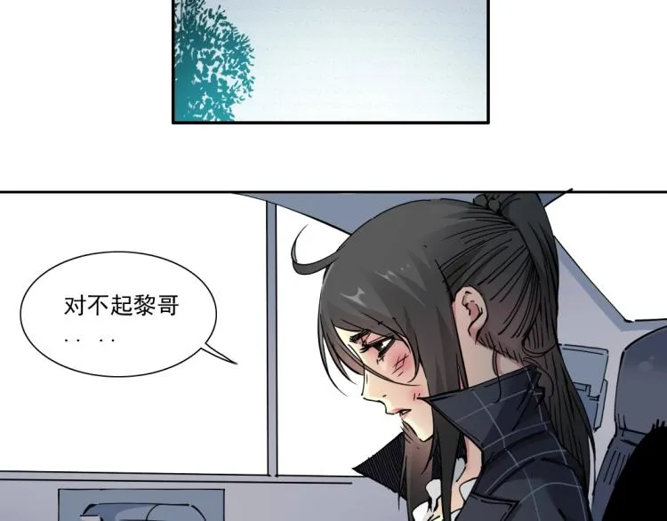 第19话 女邻 第28页
