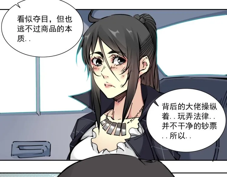 第19话 女邻 第31页
