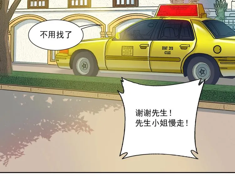 第19话 女邻 第35页