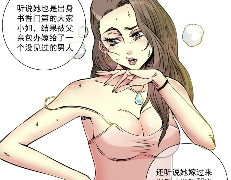第19话 女邻 第39页