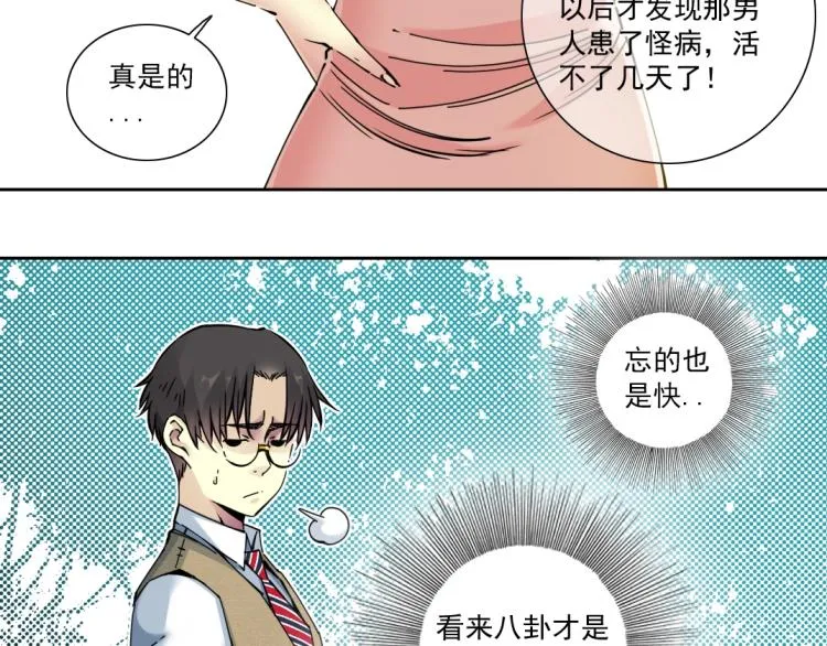 第19话 女邻 第40页
