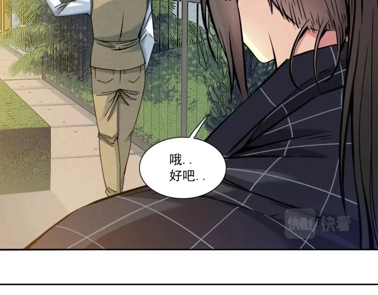 第19话 女邻 第42页
