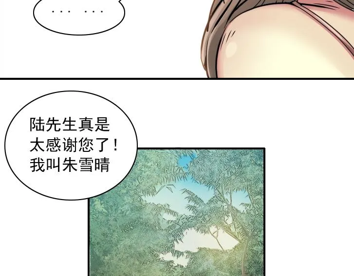 第19话 女邻 第49页