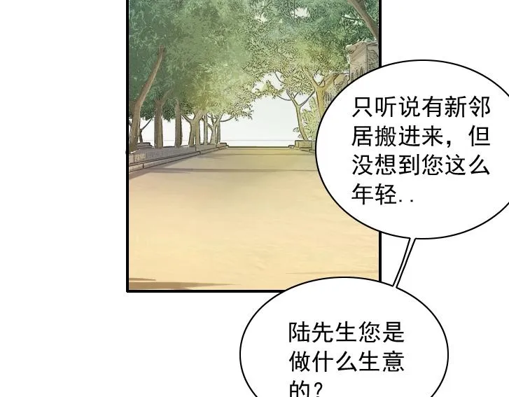 第19话 女邻 第50页