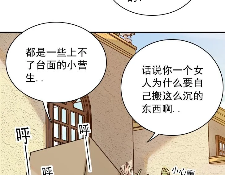 第19话 女邻 第51页