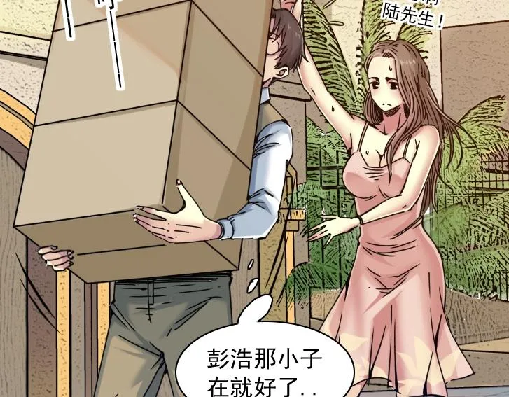 第19话 女邻 第52页
