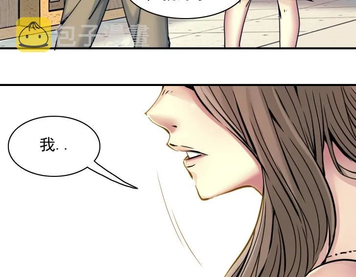 第19话 女邻 第53页