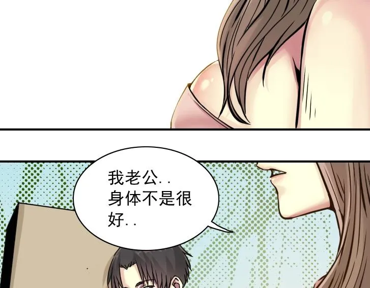 第19话 女邻 第54页
