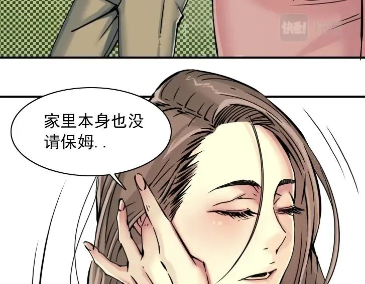第19话 女邻 第56页