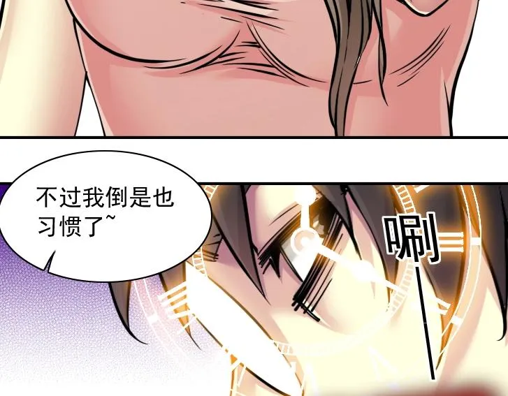 第19话 女邻 第58页